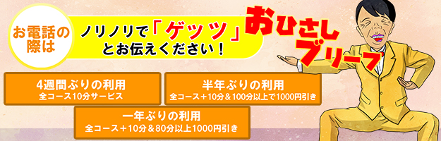 お久ブリーフ！